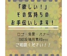 あなたの欲しい！！をカタチにします イメージ1