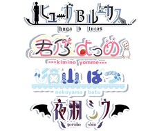 VTuberさんのロゴ制作をします イメージ1