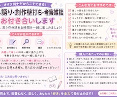 推しの話を思う存分語れる相手になります イメージ1