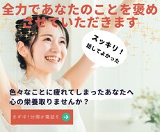 どんな事でも褒めさせて頂きます イメージ1