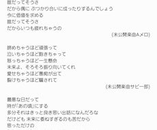 メロディ先行の作詞/キャッチコピー制作受け付けます イメージ1