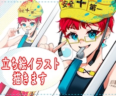 立ち絵イラスト描きます イメージ1