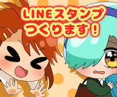 2頭身ちびキャラのLINEスタンプつくります 8個20000円〜！高画質版も用意します！