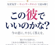 気になる彼との相性と恋の可能性を占います イメージ1