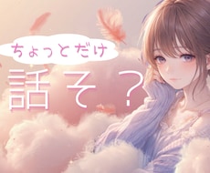 まとまってなくてもOKゆるく話せる居場所つくります イメージ1