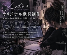 AIを活用したLetoのオリジナル曲を制作します イメージ1