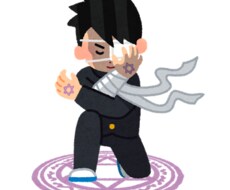 技名、能力名考えます！ イメージ1