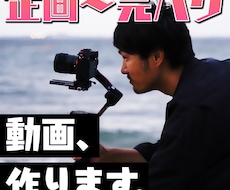 動画、つくります イメージ1