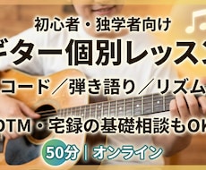 初心者のギター練習を一緒に進めます イメージ1