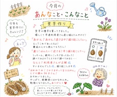 介護施設の広報「今月のあんなこと」を作ります イメージ1