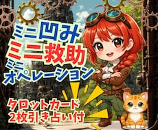 ミニ凹みをミニ救助✰日常のガッカリをはげまします カップ焼きそば湯切り失敗✰ストレス滅✰即レス20分とタロット