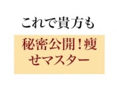 20キロ痩せた方法を教えます 元看護師が教えるわかりやすい技法です。