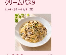カフェのランチ告知画像と投稿文を作ります イメージ1