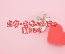 即返信！女性目線であなたのお悩み聞きます イメージ1