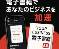 セールスレター型の電子書籍出版代行します イメージ1