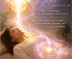 リジェネレート(再生)・ヒーリングを設定します イメージ1