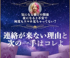 返信が来ない…このまま待つ？動く？を鑑定します イメージ1