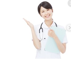 現役看護師があなたのお悩みお聞きします イメージ1