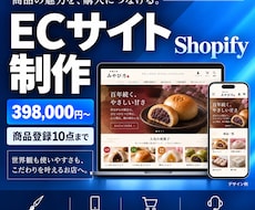 購入につながるECサイトを制作します イメージ1