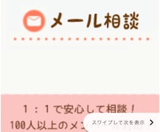 あなたの悩み聞きます イメージ1