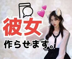 元ホストがあなたに彼女を作らせます