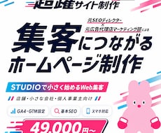 集客につながるホームページを制作します イメージ1