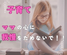 おばあちゃまがママの心に寄り添います イメージ1