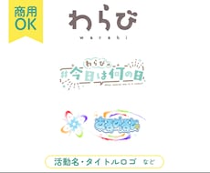 ロゴデザイン・制作します イメージ1