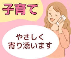 お試し１分でもOK！お話を聞いて心を軽くします イメージ1