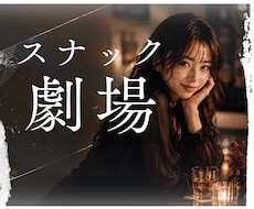 AIに無い人情味！ママはあなたの究極の味方でいます 老若男女！笑って泣いて歌っても◎愚痴.恋愛.悩みも明るく元気