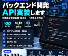 Go・Node.jsでAPIや機能を実装します イメージ1