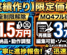 MT4のEAデコンパイルや口座制限の解除を承ります イメージ1