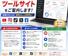 YouTube運用支援ツールをご案内します 初心者向け解説付き！SNS運用ツールをご案内