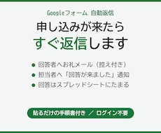 Googleフォームに自動返信メールを付けます イメージ1