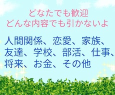 通話で悩み、愚痴、モヤモヤをお聞きします イメージ1