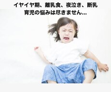 育児相談…育児のどんなお悩みでも聞きます イメージ1