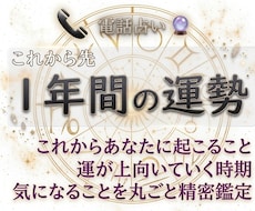 2026年運勢鑑定！あなたの未来を鑑定します 新時代を生き抜くホロスコープ&タロット鑑定★起きそうなこと☆