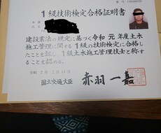 1級土木施工管理技士の勉強方法教えます イメージ1