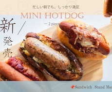 美味しそうに魅せる広告バナー作ります イメージ1