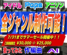 オリジナル曲、カラオケ音源を作曲 編曲 制作します 《プロによる本物クオリティ》《リーズナブル価格》《迅速対応》
