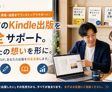 総務・人事・広報のKindle書籍出版を伴走します イメージ1
