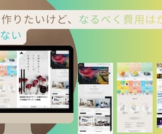 低予算であなたの会社の強みを1枚のLPに凝縮します イメージ1
