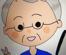 64歳悩み事聞ききます イメージ1