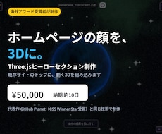 ホームページの顔を3Dにます イメージ1