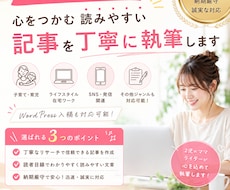 SEOを意識した記事を作成します イメージ1
