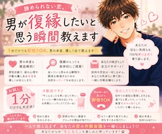 諦められない恋。男が復縁したいと思う瞬間教えます 1分だけでも即切りOK。男の本音、優しく全て教えます