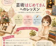 夏休み企画｢芸術はじめてさんレッスン｣します 芸術が気になる…でもあまりご存知ない方に、入り口へご一緒に～