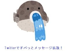 Twitterフォロワー５千人に拡散・宣伝します アニメ好きなオタク男性多めです。