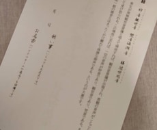 第三弾　写経と願い事を書きましょう。お焚きします のんびり写経　「観音経　観世音菩薩普門品　【楊柳観音】　」
