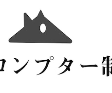 プロンプターデータの制作　承ります イメージ1